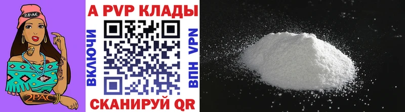 APVP мука Анадырь