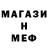 Меф мяу мяу мука Olga Chudowskaja