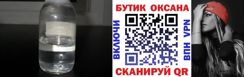 Бутират буратино  Анадырь 