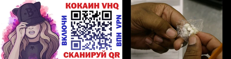 КОКАИН VHQ  Анадырь 