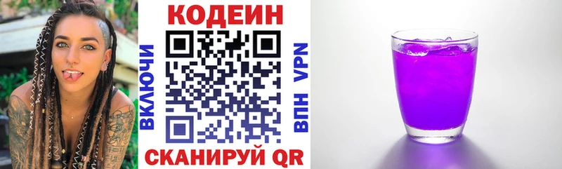 наркотики  Анадырь  Codein Purple Drank 