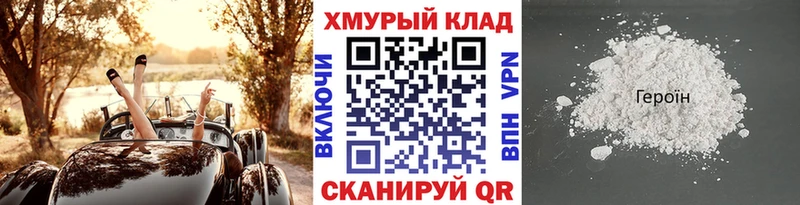 ГЕРОИН Heroin  Анадырь 