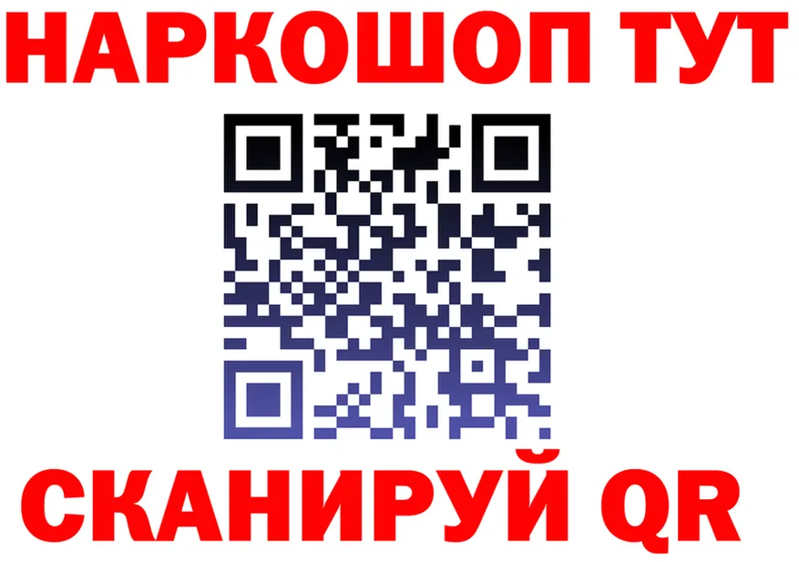 Бутират BDO ТОР shop MEGA Анадырь