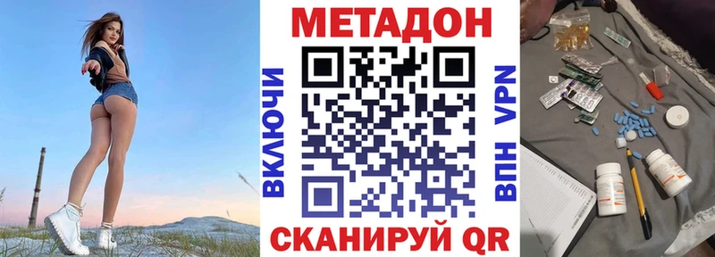 Метадон VHQ omg ONION Анадырь